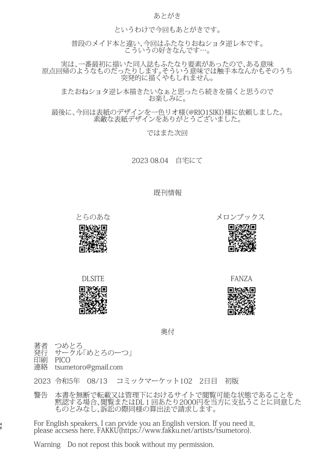 [Tsumetoro] Maou Toubatsu o Oeta Yuusha-kun to Futanari Inma Futari ga Yarukotonante Kimatteru yo ne! Fhentai - Page 45