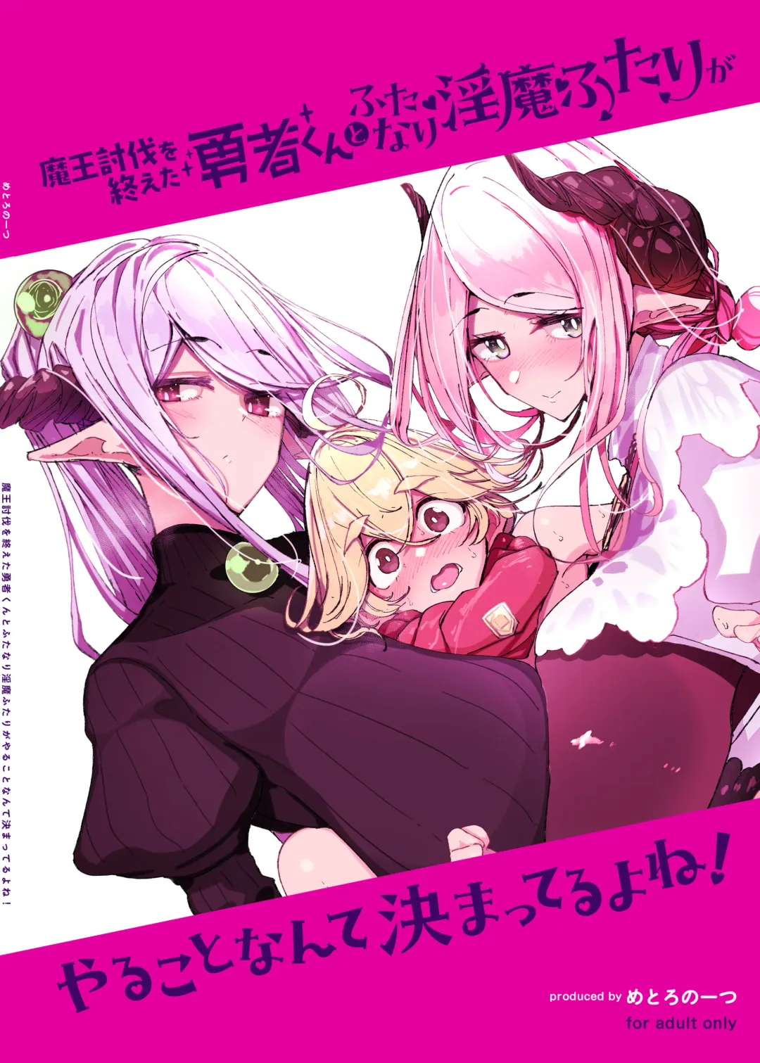 [Tsumetoro] Maou Toubatsu o Oeta Yuusha-kun to Futanari Inma Futari ga Yarukotonante Kimatteru yo ne! Fhentai - Page 46