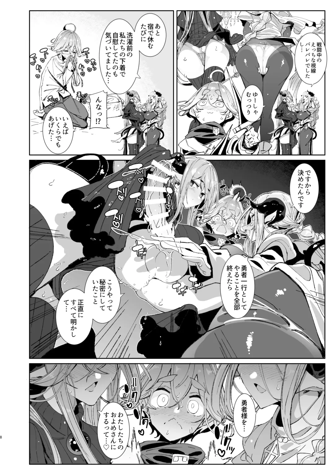 [Tsumetoro] Maou Toubatsu o Oeta Yuusha-kun to Futanari Inma Futari ga Yarukotonante Kimatteru yo ne! Fhentai - Page 7