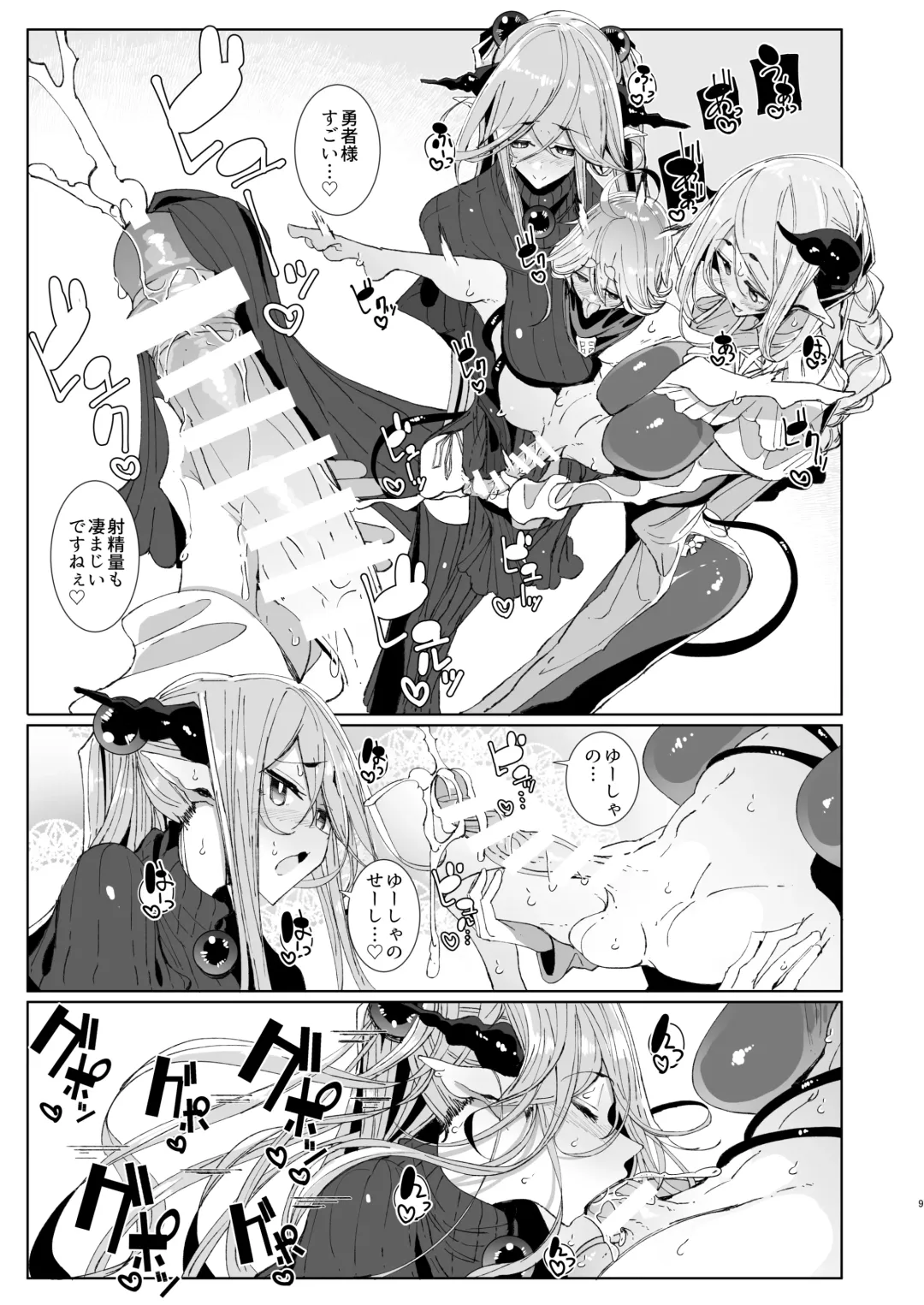 [Tsumetoro] Maou Toubatsu o Oeta Yuusha-kun to Futanari Inma Futari ga Yarukotonante Kimatteru yo ne! Fhentai - Page 8