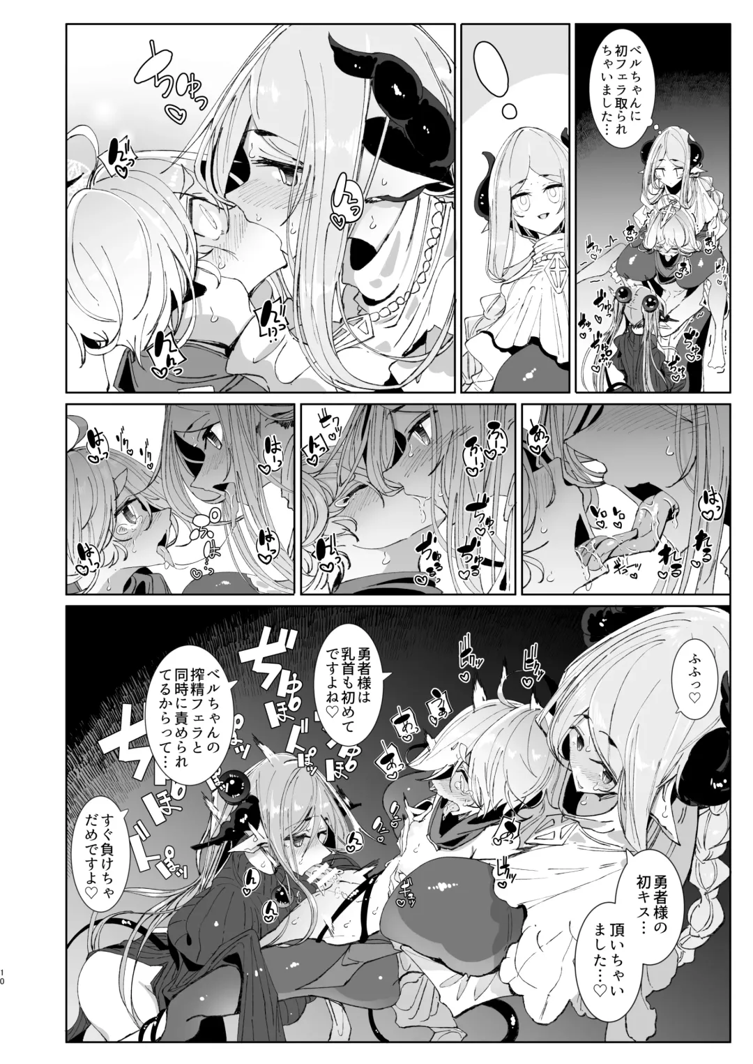 [Tsumetoro] Maou Toubatsu o Oeta Yuusha-kun to Futanari Inma Futari ga Yarukotonante Kimatteru yo ne! Fhentai - Page 9