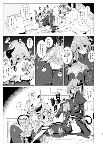 [Tsumetoro] Maou Toubatsu o Oeta Yuusha-kun to Futanari Inma Futari ga Yarukotonante Kimatteru yo ne! Fhentai - Page 12