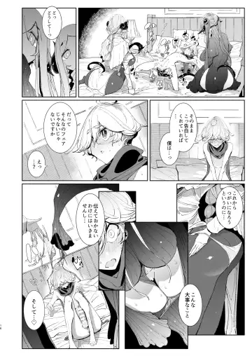 [Tsumetoro] Maou Toubatsu o Oeta Yuusha-kun to Futanari Inma Futari ga Yarukotonante Kimatteru yo ne! Fhentai - Page 15