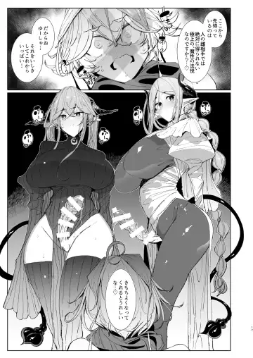 [Tsumetoro] Maou Toubatsu o Oeta Yuusha-kun to Futanari Inma Futari ga Yarukotonante Kimatteru yo ne! Fhentai - Page 16