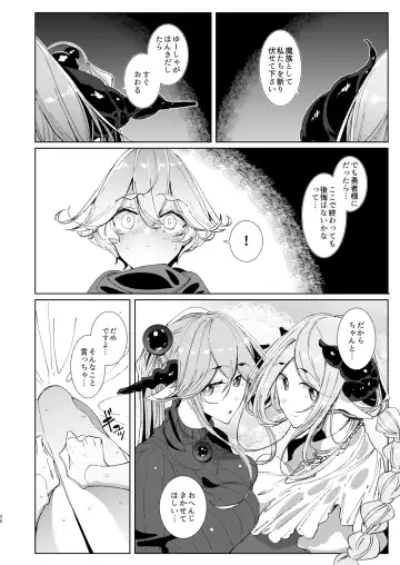 [Tsumetoro] Maou Toubatsu o Oeta Yuusha-kun to Futanari Inma Futari ga Yarukotonante Kimatteru yo ne! Fhentai - Page 19