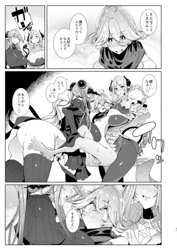 [Tsumetoro] Maou Toubatsu o Oeta Yuusha-kun to Futanari Inma Futari ga Yarukotonante Kimatteru yo ne! Fhentai - Page 20