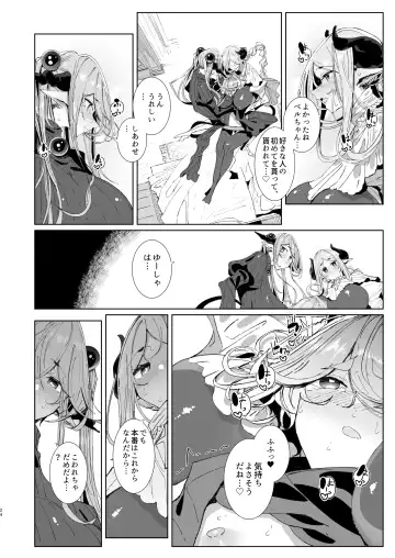 [Tsumetoro] Maou Toubatsu o Oeta Yuusha-kun to Futanari Inma Futari ga Yarukotonante Kimatteru yo ne! Fhentai - Page 23