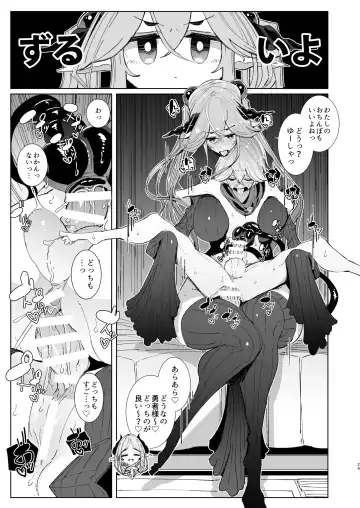 [Tsumetoro] Maou Toubatsu o Oeta Yuusha-kun to Futanari Inma Futari ga Yarukotonante Kimatteru yo ne! Fhentai - Page 28