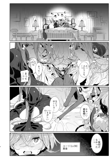 [Tsumetoro] Maou Toubatsu o Oeta Yuusha-kun to Futanari Inma Futari ga Yarukotonante Kimatteru yo ne! Fhentai - Page 3