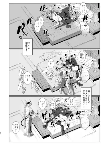 [Tsumetoro] Maou Toubatsu o Oeta Yuusha-kun to Futanari Inma Futari ga Yarukotonante Kimatteru yo ne! Fhentai - Page 35