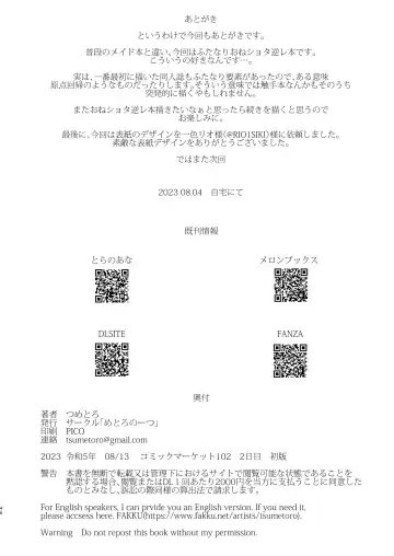 [Tsumetoro] Maou Toubatsu o Oeta Yuusha-kun to Futanari Inma Futari ga Yarukotonante Kimatteru yo ne! Fhentai - Page 45