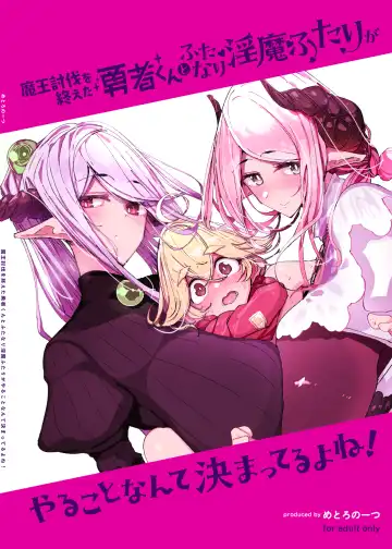 [Tsumetoro] Maou Toubatsu o Oeta Yuusha-kun to Futanari Inma Futari ga Yarukotonante Kimatteru yo ne! Fhentai - Page 46