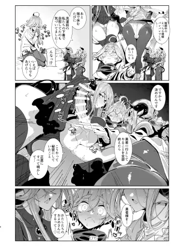 [Tsumetoro] Maou Toubatsu o Oeta Yuusha-kun to Futanari Inma Futari ga Yarukotonante Kimatteru yo ne! Fhentai - Page 7