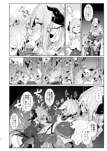 [Tsumetoro] Maou Toubatsu o Oeta Yuusha-kun to Futanari Inma Futari ga Yarukotonante Kimatteru yo ne! Fhentai - Page 9