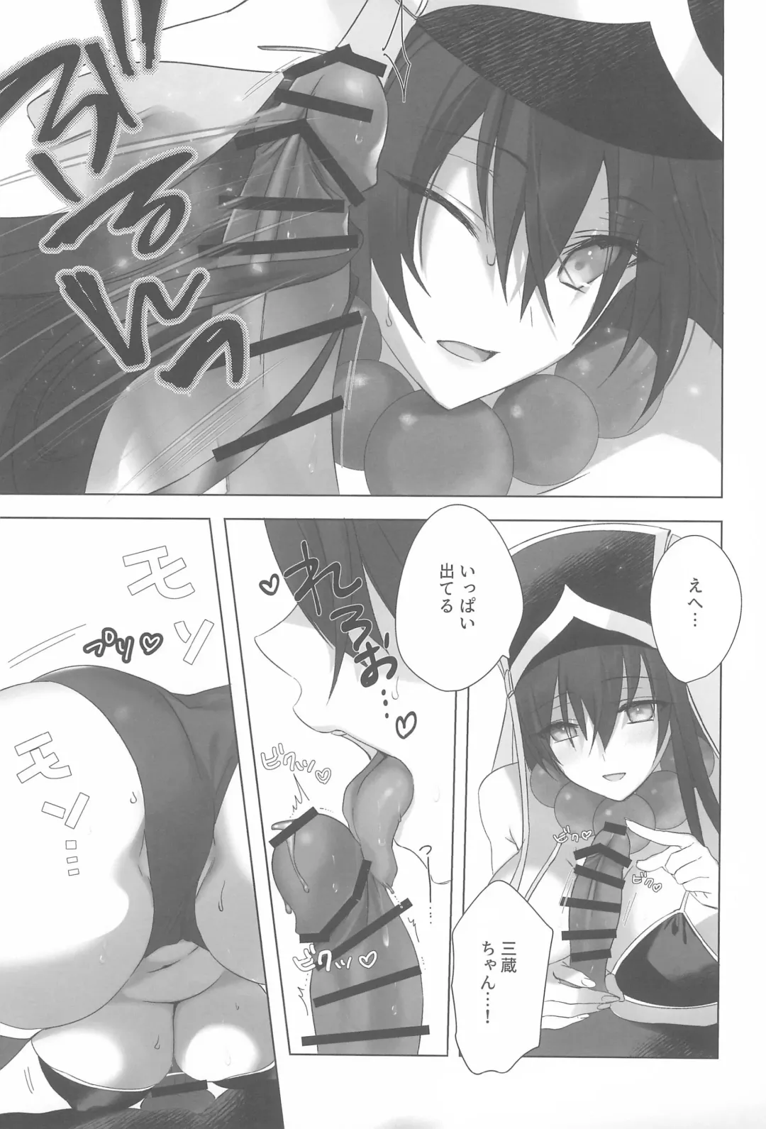 [Kumatora Tatsumi] Sanzo-chan to Sukebe Suru Hon Fhentai - Page 13