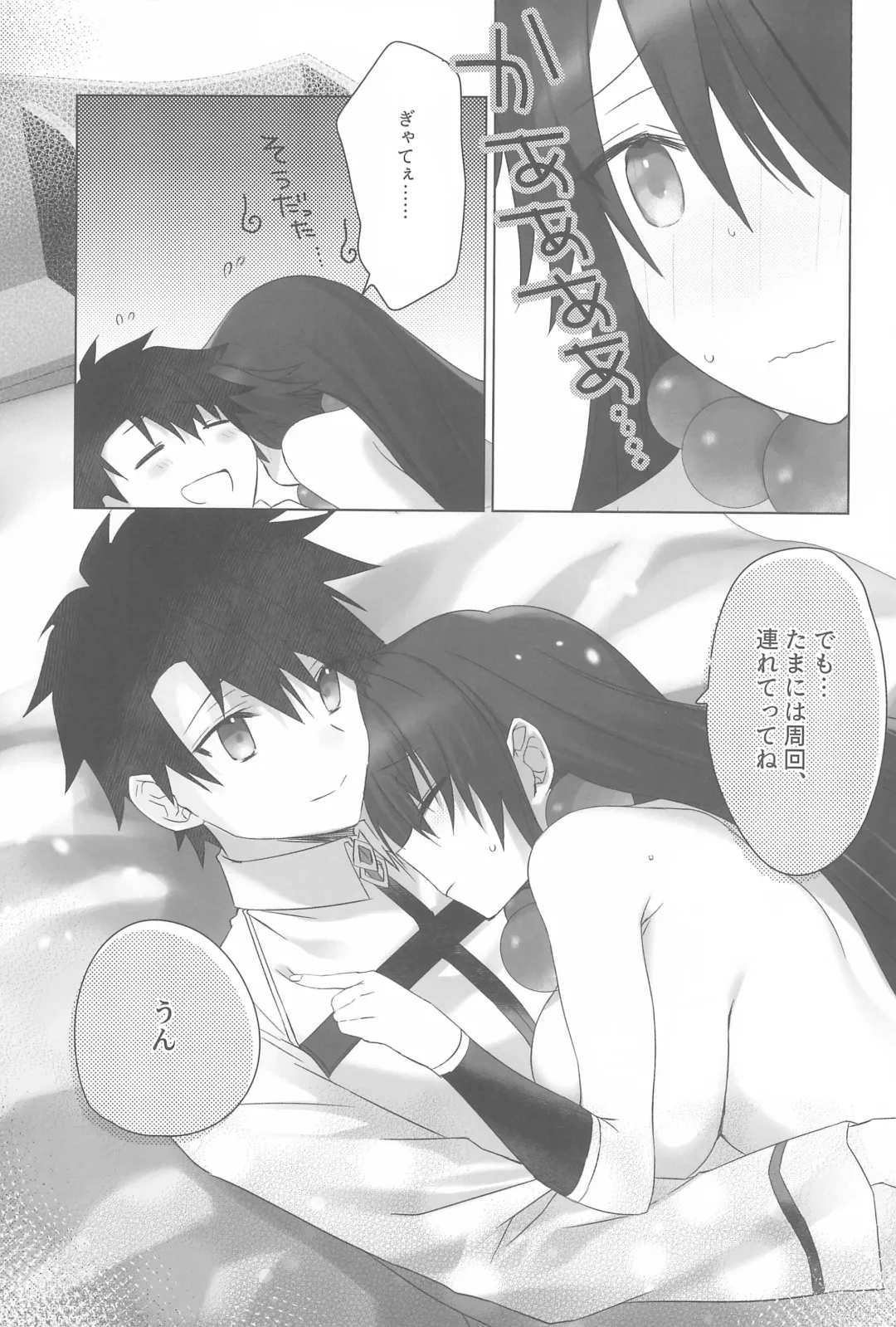 [Kumatora Tatsumi] Sanzo-chan to Sukebe Suru Hon Fhentai - Page 27