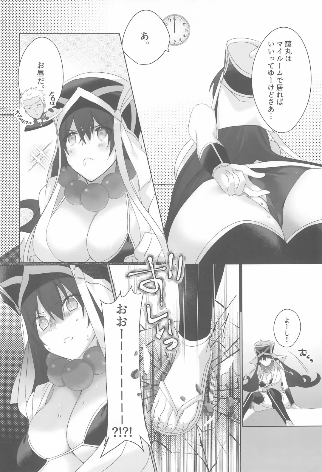 [Kumatora Tatsumi] Sanzo-chan to Sukebe Suru Hon Fhentai - Page 6