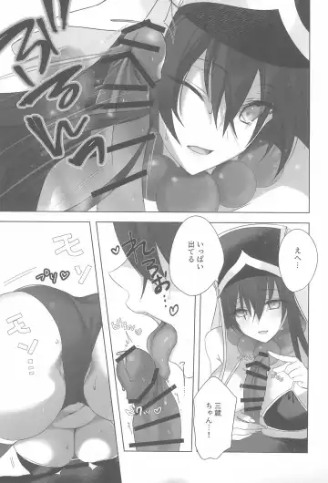 [Kumatora Tatsumi] Sanzo-chan to Sukebe Suru Hon Fhentai - Page 13