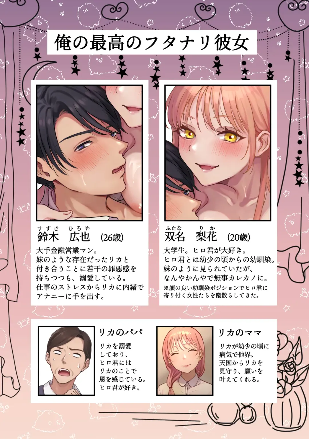 [Akagi Shio] Ore no Saikou no Futanari Kanojo -Gotensei Futanari Toshishita Kanojo no Oshioki Anal Sex Hen- Fhentai - Page 2