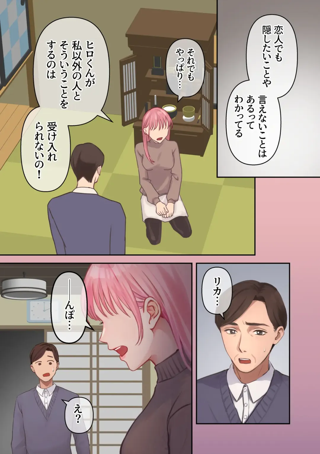 [Akagi Shio] Ore no Saikou no Futanari Kanojo -Gotensei Futanari Toshishita Kanojo no Oshioki Anal Sex Hen- Fhentai - Page 8