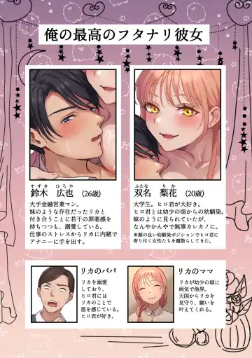 [Akagi Shio] Ore no Saikou no Futanari Kanojo -Gotensei Futanari Toshishita Kanojo no Oshioki Anal Sex Hen- Fhentai - Page 2