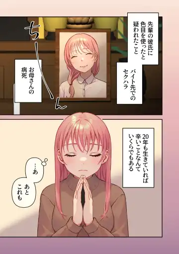 [Akagi Shio] Ore no Saikou no Futanari Kanojo -Gotensei Futanari Toshishita Kanojo no Oshioki Anal Sex Hen- Fhentai - Page 4