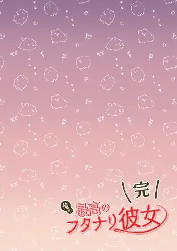 [Akagi Shio] Ore no Saikou no Futanari Kanojo -Gotensei Futanari Toshishita Kanojo no Oshioki Anal Sex Hen- Fhentai - Page 61