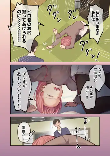 [Akagi Shio] Ore no Saikou no Futanari Kanojo -Gotensei Futanari Toshishita Kanojo no Oshioki Anal Sex Hen- Fhentai - Page 9