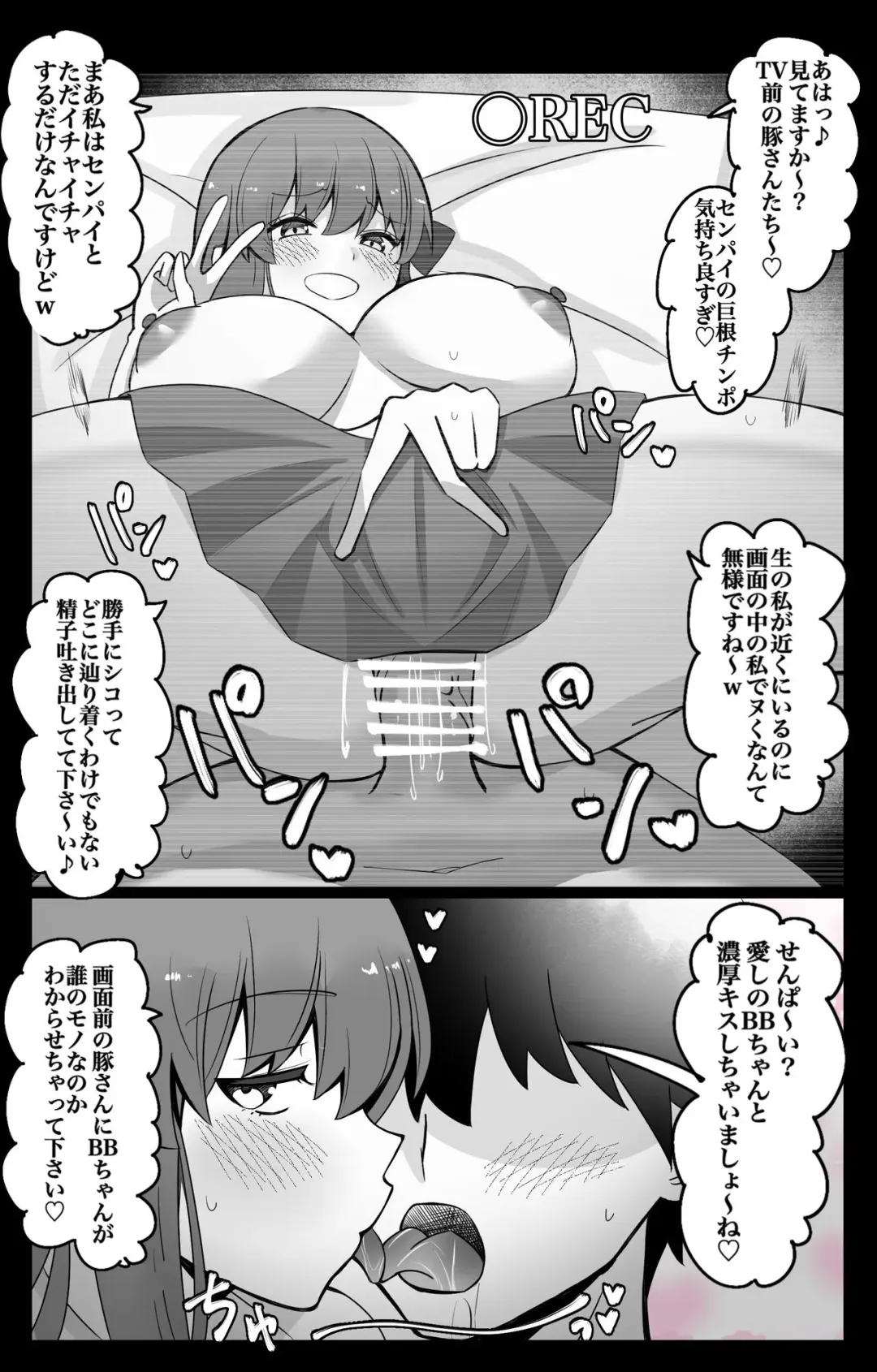 [4uu] "Chaldea Gakuen BB Channel-bu" ~BB Hen~ Fhentai - Page 3