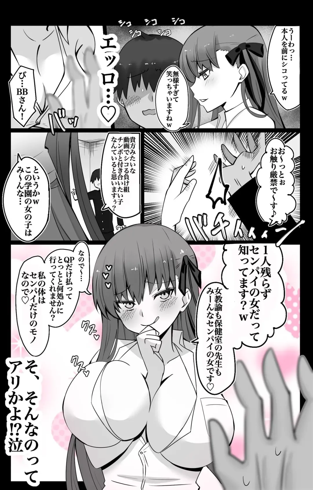 [4uu] "Chaldea Gakuen BB Channel-bu" ~BB Hen~ Fhentai - Page 4