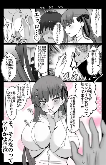 [4uu] "Chaldea Gakuen BB Channel-bu" ~BB Hen~ Fhentai - Page 4