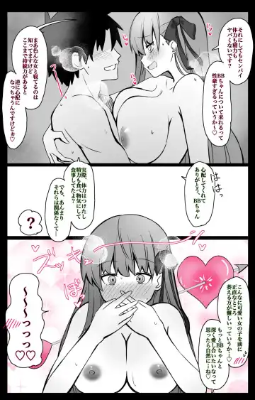 [4uu] "Chaldea Gakuen BB Channel-bu" ~BB Hen~ Fhentai - Page 7