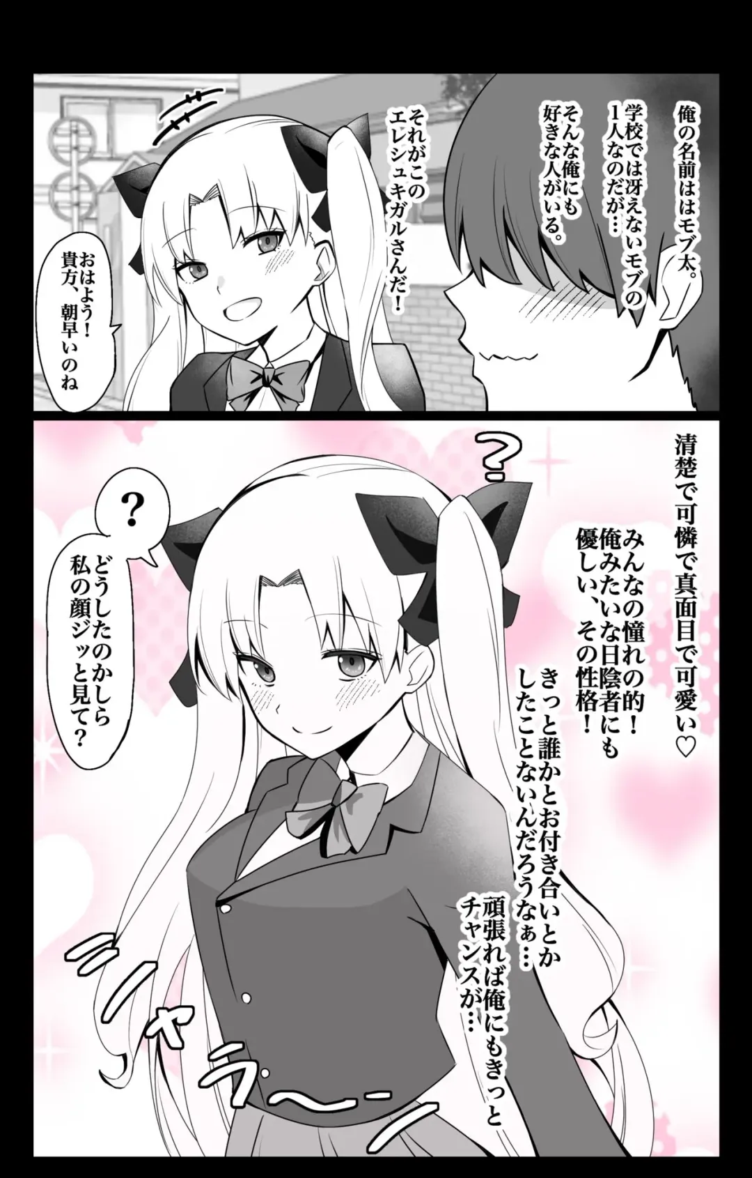 [4uu] "Chaldea Gakuen BB Channel-bu" Ch.2 ~Ereshkigal Hen~ Fhentai - Page 1