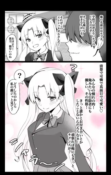 Read [4uu] "Chaldea Gakuen BB Channel-bu" Ch.2 ~Ereshkigal Hen~ - Fhentai