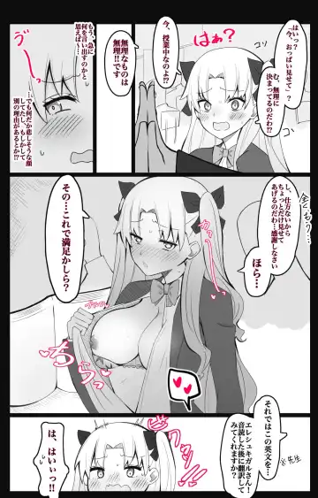 [4uu] "Chaldea Gakuen BB Channel-bu" Ch.2 ~Ereshkigal Hen~ Fhentai - Page 3