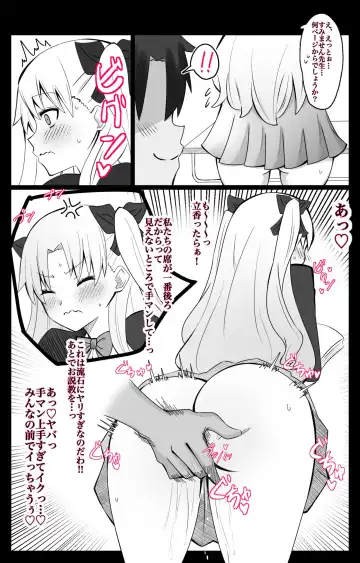 [4uu] "Chaldea Gakuen BB Channel-bu" Ch.2 ~Ereshkigal Hen~ Fhentai - Page 4