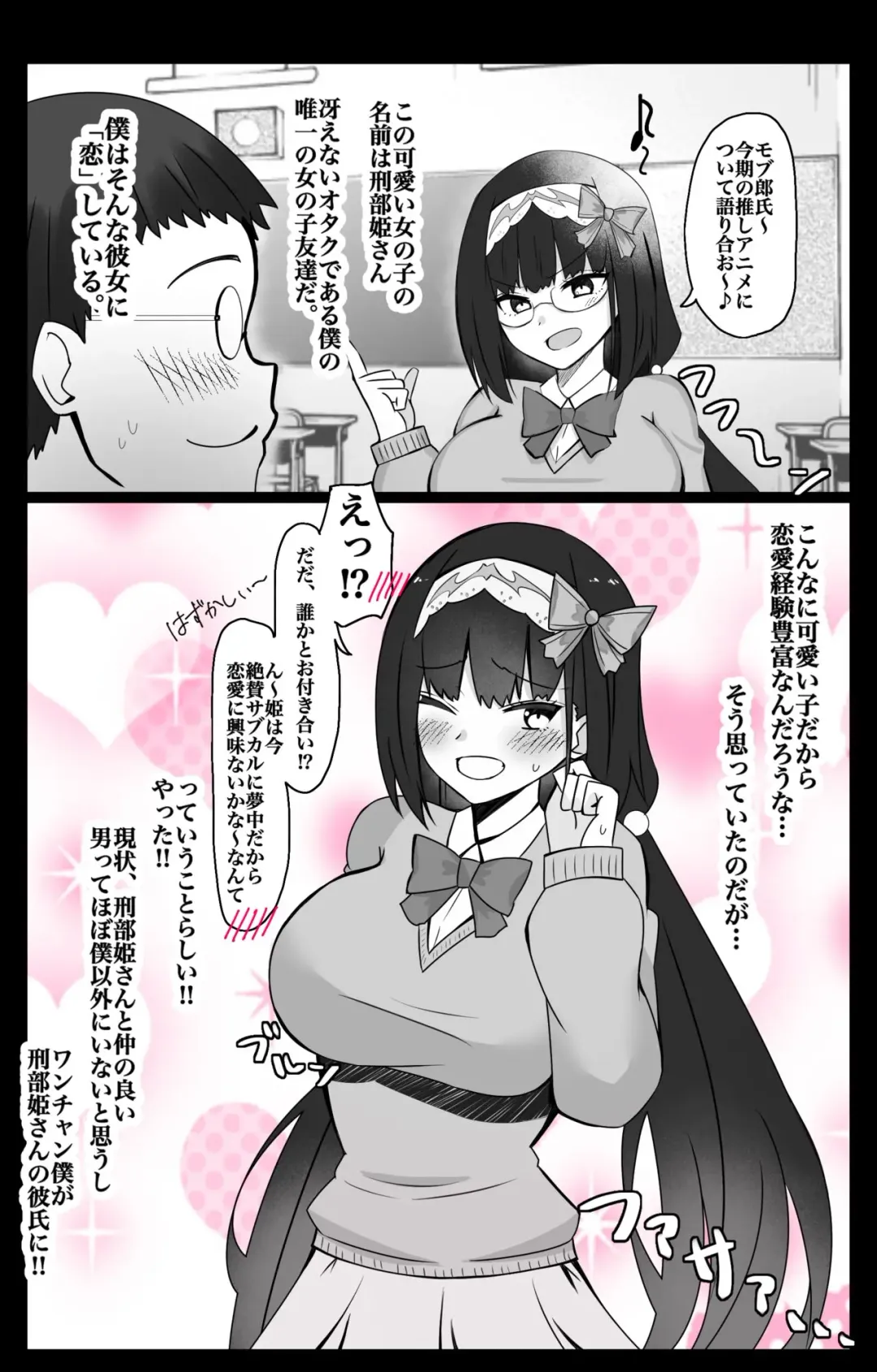 [4uu] "Chaldea Gakuen BB Channel-bu" Ch.3 ~Osakabehime~ Fhentai - Page 1