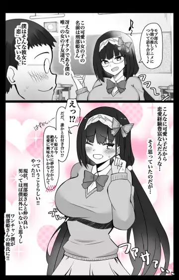 Read [4uu] "Chaldea Gakuen BB Channel-bu" Ch.3 ~Osakabehime~ - Fhentai