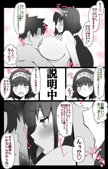 [4uu] "Chaldea Gakuen BB Channel-bu" Ch.3 ~Osakabehime~ Fhentai - Page 3