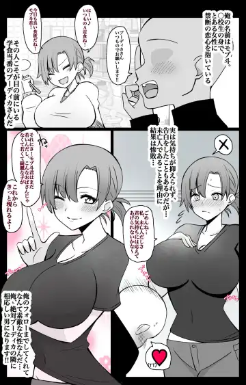 Read [4uu] "Chaldea Gakuen BB Channel-bu" Ch.4 ~Boudica Hen~ - Fhentai