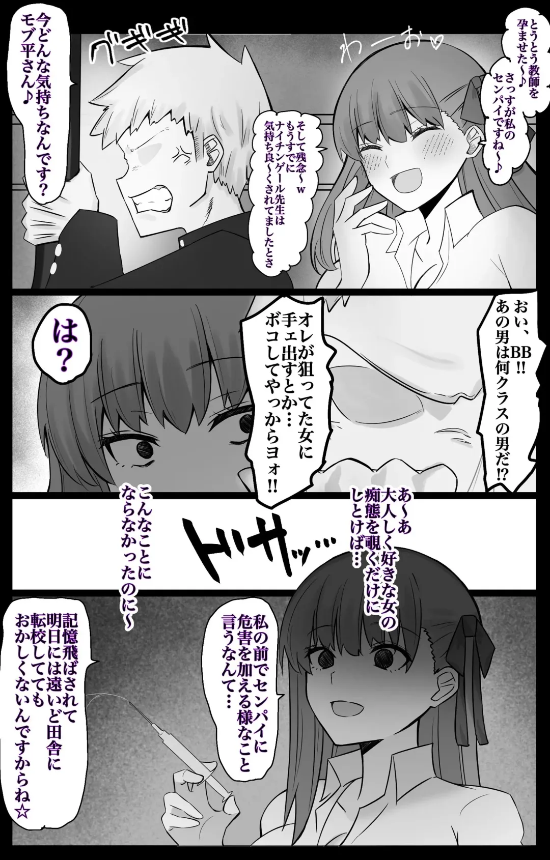 [4uu] "Chaldea Gakuen BB Channel-bu" Ch. 5 ~Nightingale Sensei Hen~ Fhentai - Page 10