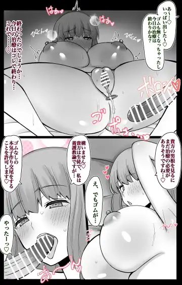 [4uu] "Chaldea Gakuen BB Channel-bu" Ch. 5 ~Nightingale Sensei Hen~ Fhentai - Page 6