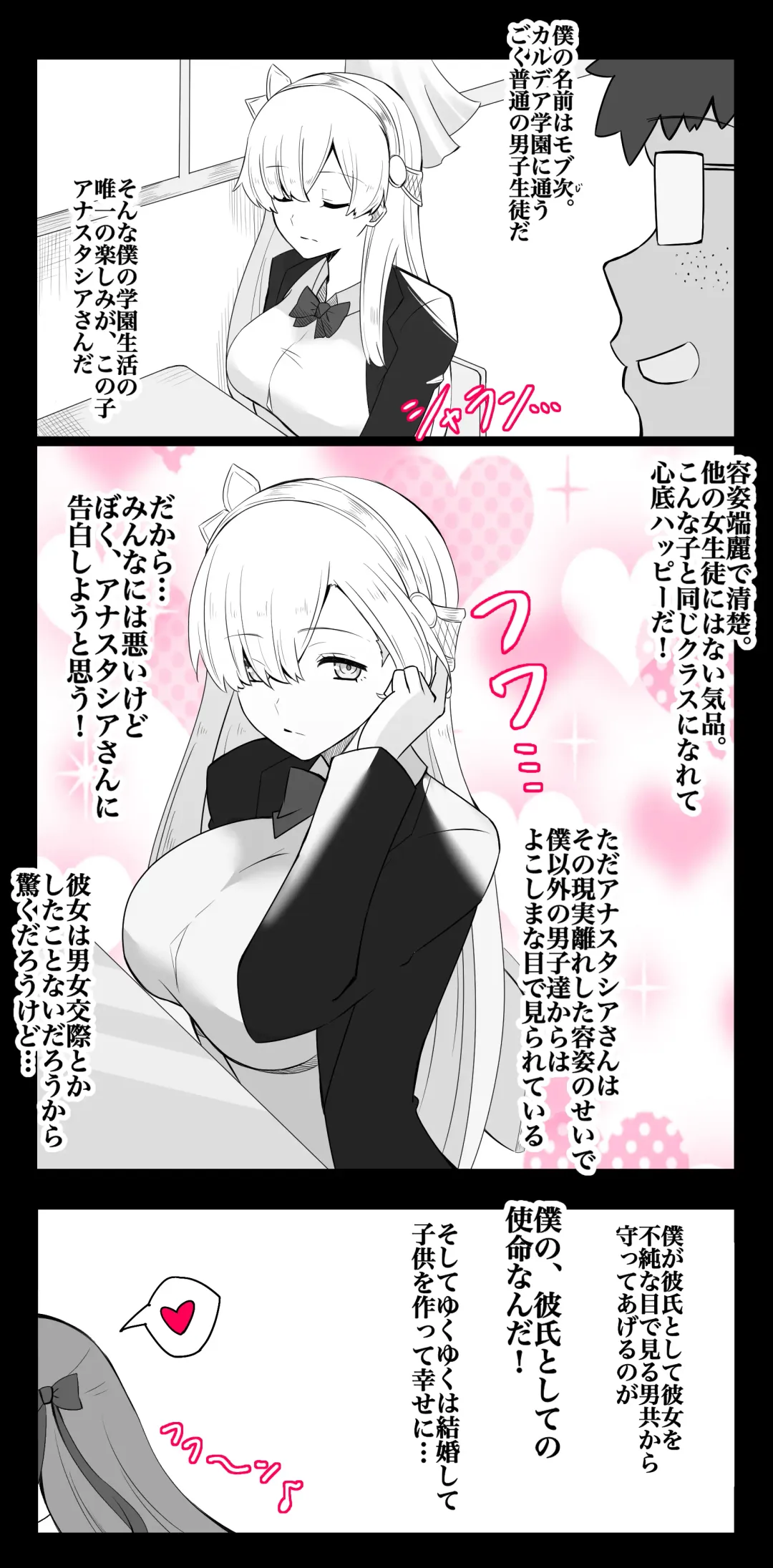 [4uu] "Chaldea Gakuen BB Channel-bu" Ch.6 ~Anastasia Hen~ Fhentai - Page 1