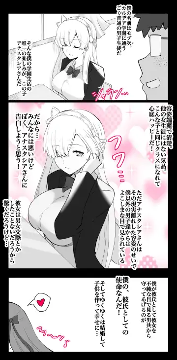 Read [4uu] "Chaldea Gakuen BB Channel-bu" Ch.6 ~Anastasia Hen~ - Fhentai