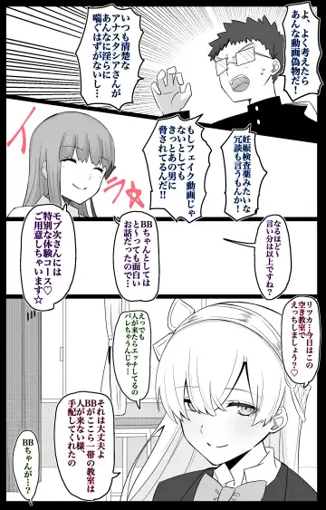 [4uu] "Chaldea Gakuen BB Channel-bu" Ch.6 ~Anastasia Hen~ Fhentai - Page 3