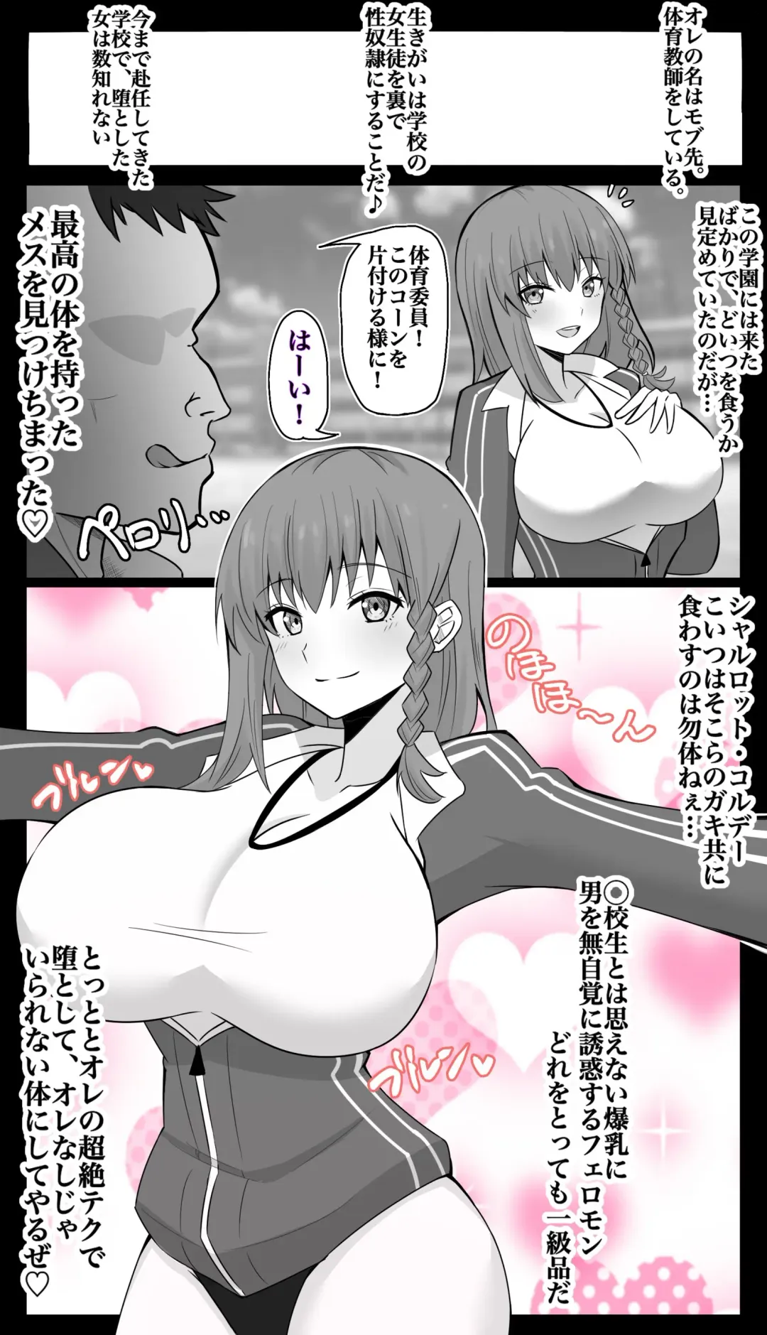 [4uu] "Chaldea Gakuen BB Channel-bu" Ch.7 ~Corday Hen~ Fhentai - Page 1