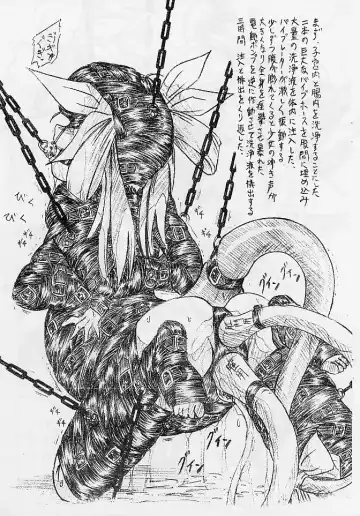 [Sumomo Ex] Vivian Bessatsu Soushuuhen 02 Dizzy -Niku no Jabukuro- Fhentai - Page 3