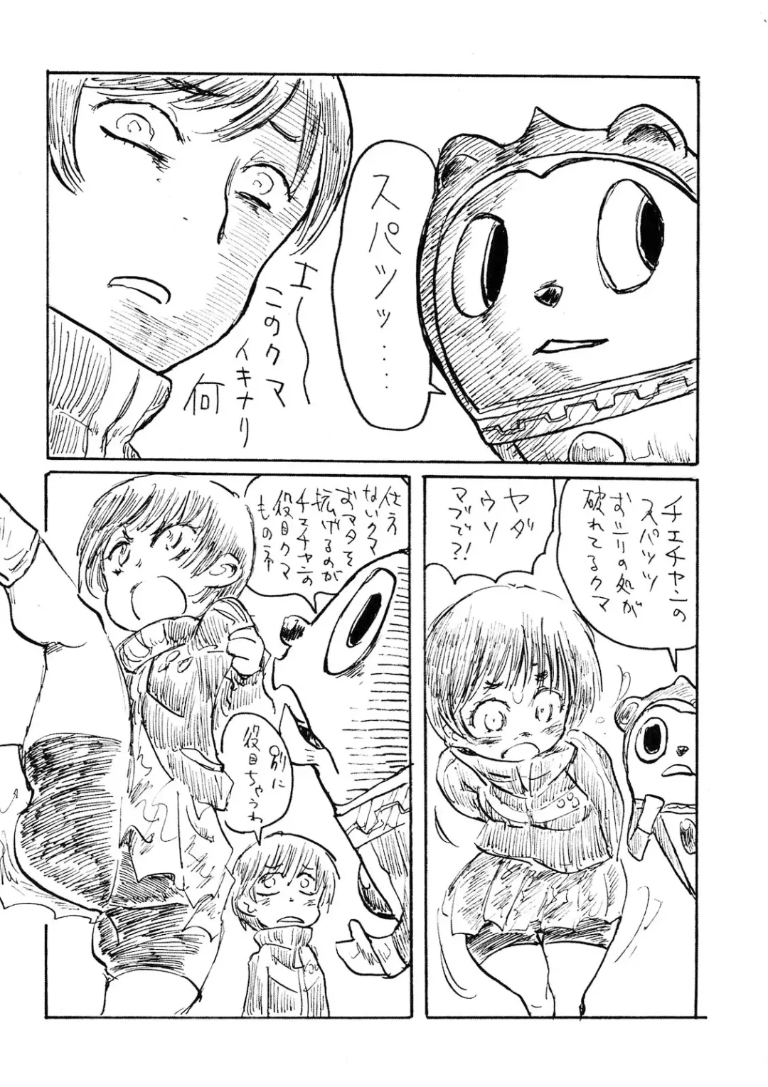 [Tsukiyoshi Hiroki - Uchi-uchi Keyaki] Akai Yukiko to Midori no Chie-chan to Toufu to Paku to Loli Fhentai - Page 34