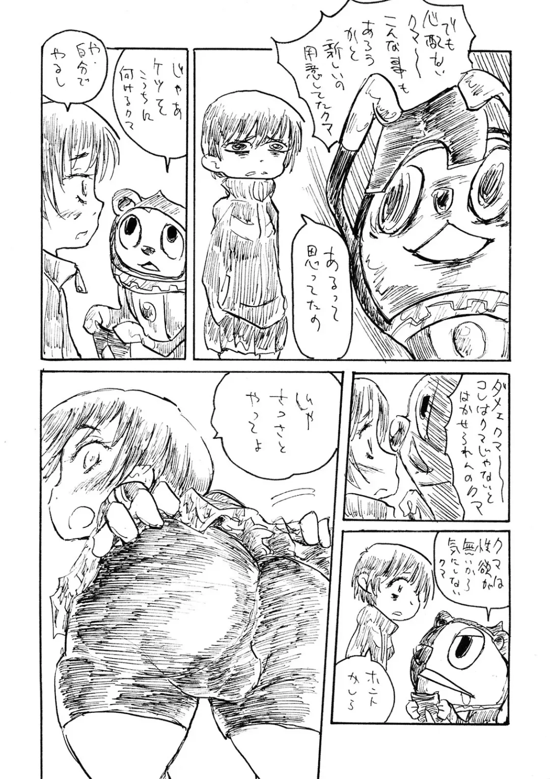 [Tsukiyoshi Hiroki - Uchi-uchi Keyaki] Akai Yukiko to Midori no Chie-chan to Toufu to Paku to Loli Fhentai - Page 35