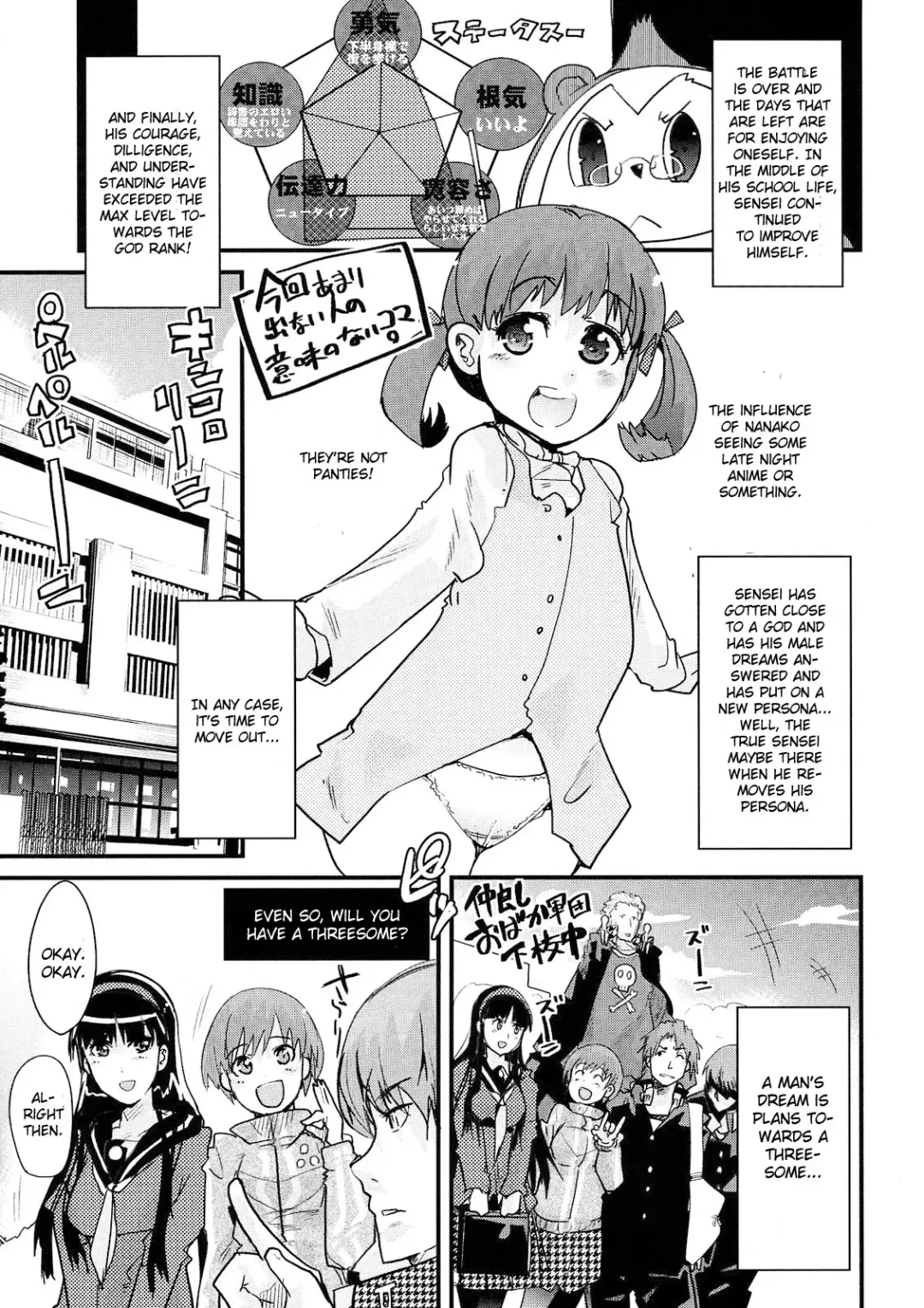 [Tsukiyoshi Hiroki - Uchi-uchi Keyaki] Akai Yukiko to Midori no Chie-chan to Toufu to Paku to Loli Fhentai - Page 5